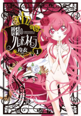 Senkou no Credneilla