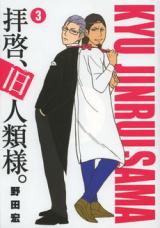 Haikei, Furubito Rui-sama.