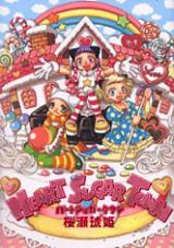 Heart Sugar Town