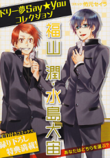 Dorimu Say You Collection - Fukuyama Jun Mizushima Takahiro
