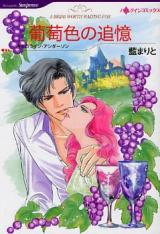 Budouiro no Tsuioku