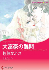Daifugou no Shuubun