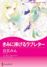 Kimi ni Sasageru Love Letter