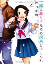 Issho ni Kurasu Tame no Yakusoku o Itsuka