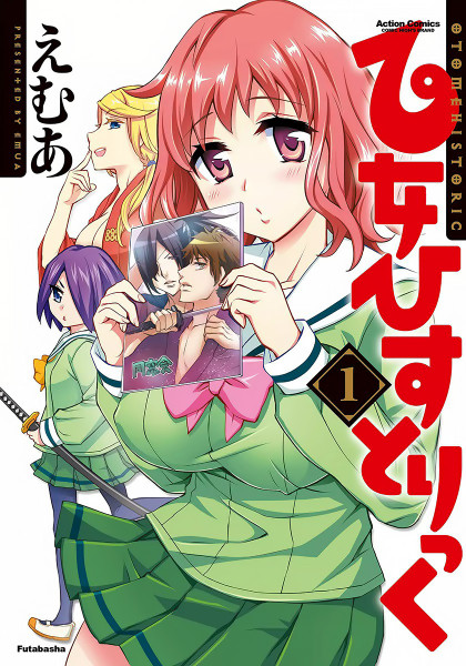 Otome Historic