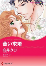 Nigai Kyuukon