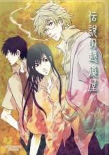 Gintama dj - Densetsu no Echigoya