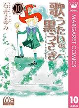 Utautai no Kurousagi