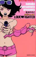 Love Fighter (MATSUMOTO Nanako)