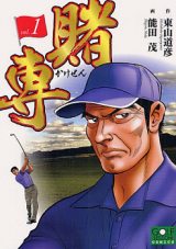 Kakesen