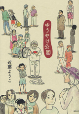 Yuuyake Kouen