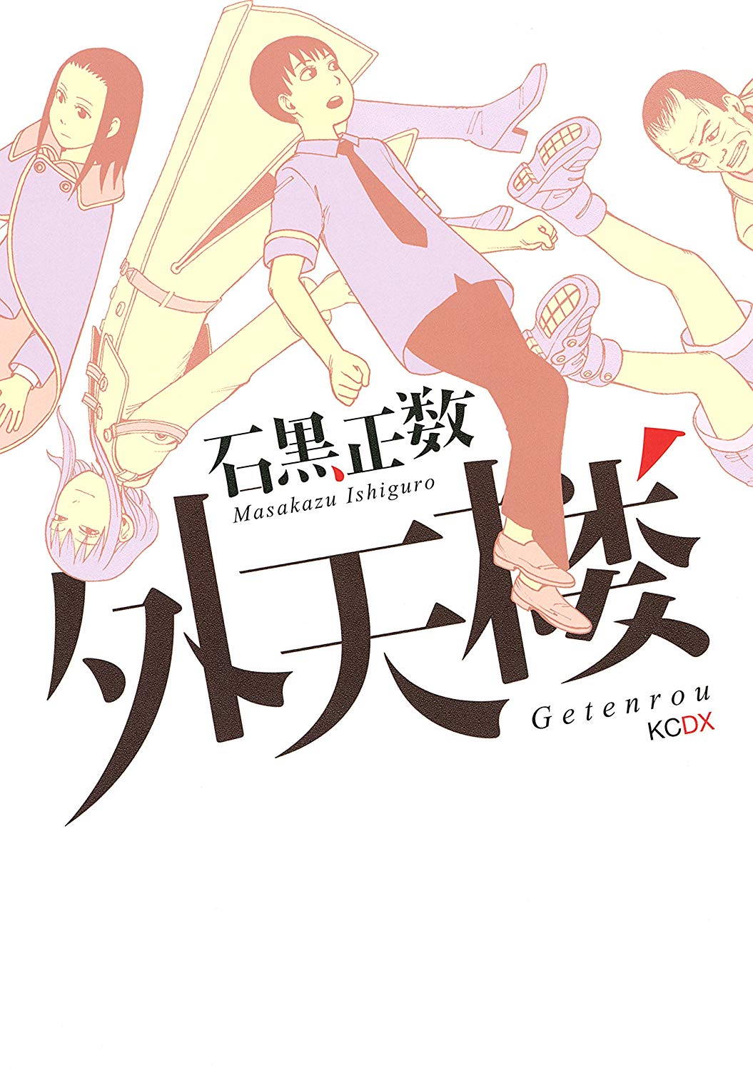 Officer Sakuraba Saeko&apos;s curiosity is piqued by two siblings who appea...