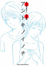 Antoki no Inochi