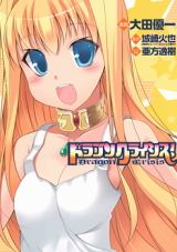 Dragon Crisis!