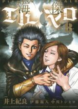 Kaiketsu El-Malo