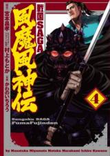 Sengoku Saga - Fuma Fujinden