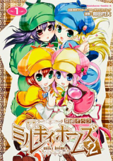 Tantei Opera Milky Holmes 2