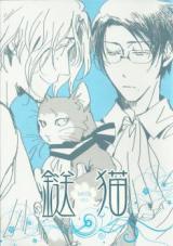 Hetalia dj - Kasugai Neko
