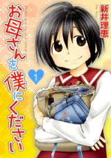 Okaa-san o Boku ni Kudasai