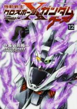 Kidou Senshi Crossbone Gundam Ghost