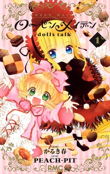 Rozen Maiden - Dolls Talk