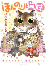 Nekoaji