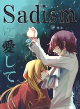 Pandora Hearts dj - Sadism