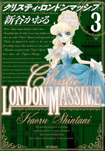 Christie London Massive
