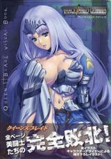 Queen's Blade - Vanquished Queens (Artbook)