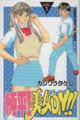 Junpei! Bijo On!!