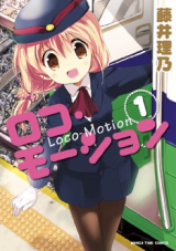 Loco-Motion