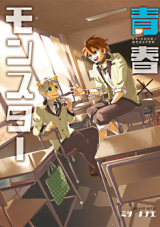 Seishun x Monster