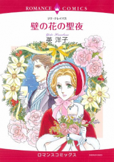 Kabe no Hana no Seiya