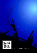 One Piece dj - 10 Minutes More