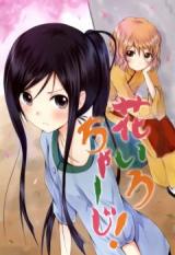 Hanasaku Iroha dj - Haniro Charge!