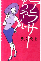 Arasa-chan