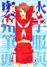 Sengoku Basara dj - Sailor Fuku to Oushuu Hittou