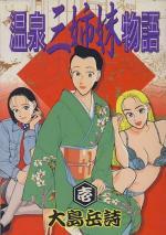 Onsen Sanshimai Monogatari
