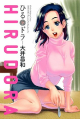 Hiru Dora