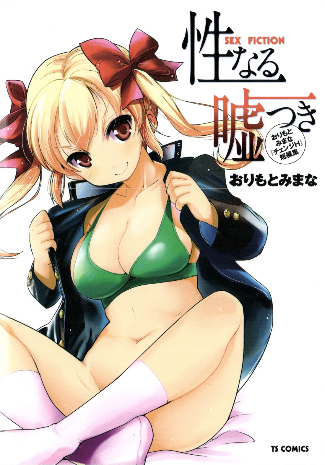 Queen Slave [Ikezaki Misa]