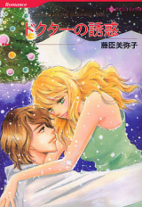 Doctor no Yuuwaku