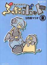 Butabot