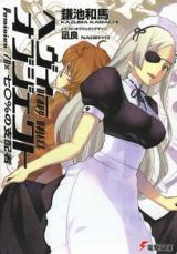 Heavy Object (Novel)