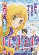 Doreddonoto - Osore Shirazu no Mahoutsukai