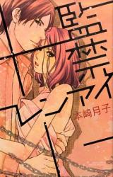 Kankin Renai