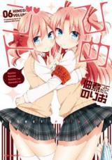 Himegoto (TSUKUDANI Norio)