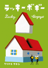 Lucky Bogeys