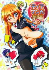Mahou Shoujo Lyrical Nanoha dj - Tea Manga Gekijou SSX