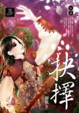 Gong Hua (Novel)