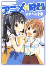 Anime no Jikan